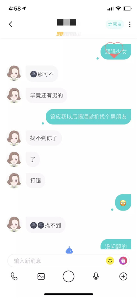 为什么撩妹要加微信?怎么在社交软件上要微信? 为什么撩妹要加微信?怎么在社交软件上要微信?第5张